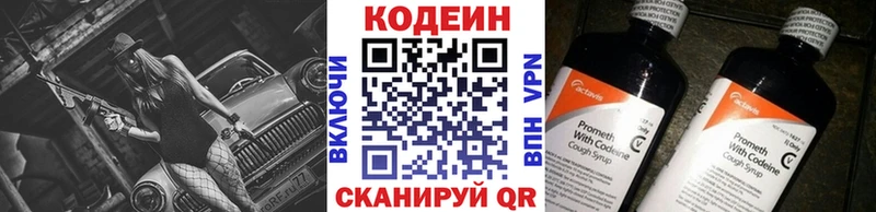 Кодеиновый сироп Lean напиток Lean (лин)  продажа наркотиков  Бакал 
