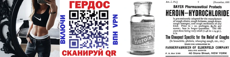 ГЕРОИН Heroin  blacksprut   Бакал 