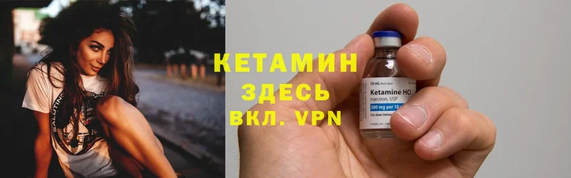 Кетамин ketamine  Бакал 