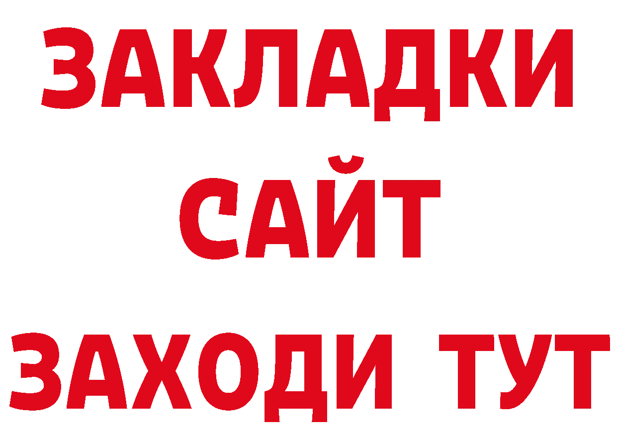 Бутират оксана tor это ОМГ ОМГ Бакал