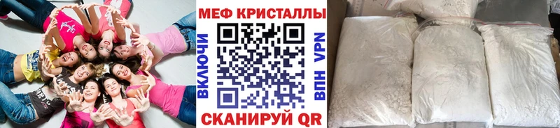 МЯУ-МЯУ кристаллы  наркота  Бакал 